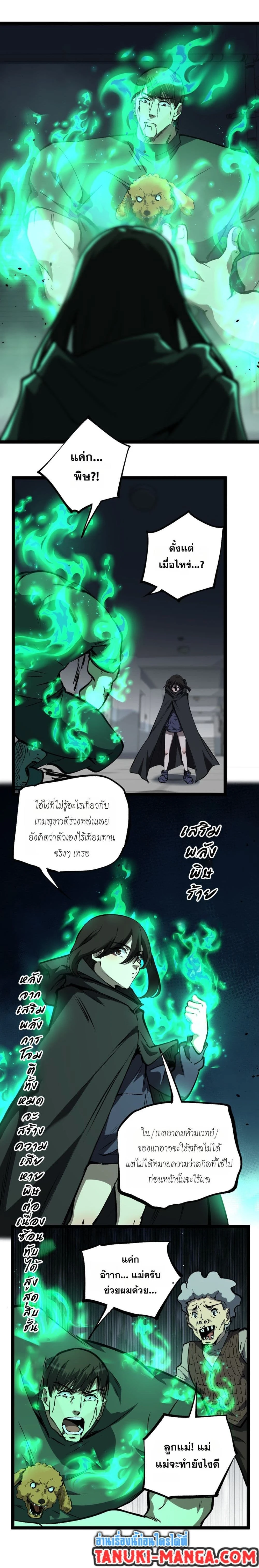 หน้าที่ 6