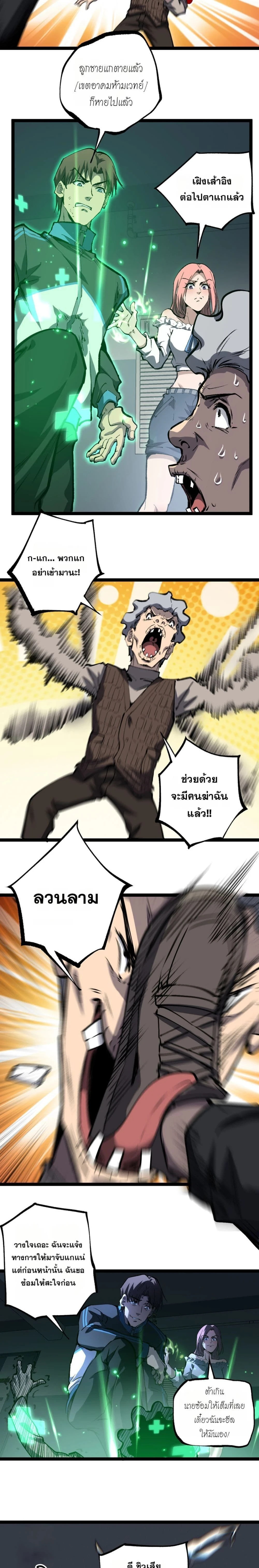 หน้าที่ 8