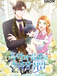 ปกมังงะ I Went Undercover as the Villain’s Nanny - พี่เลี้ยงเลี่ยงภัยร้าย