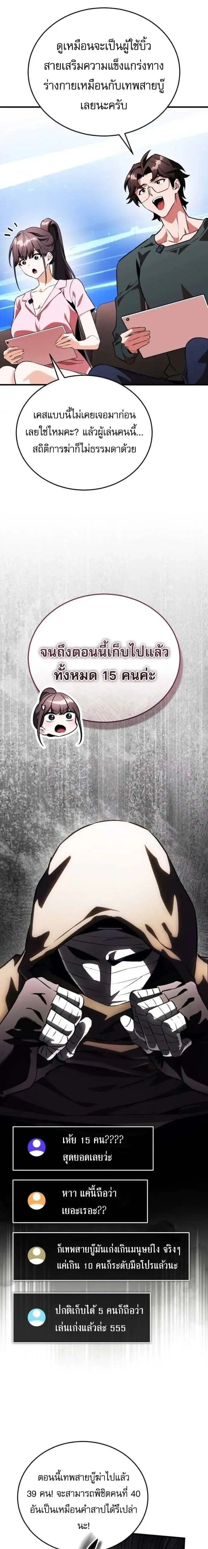 หน้าที่ 21