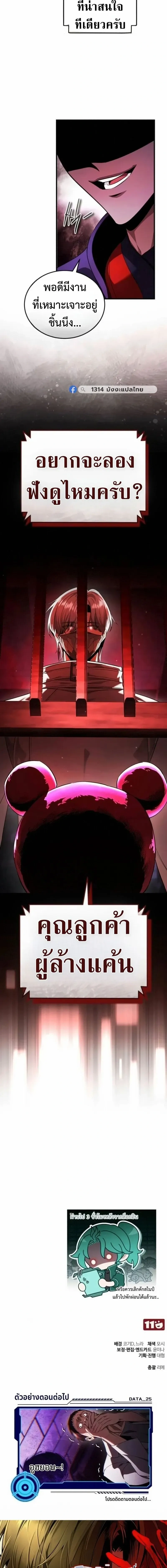 หน้าที่ 26