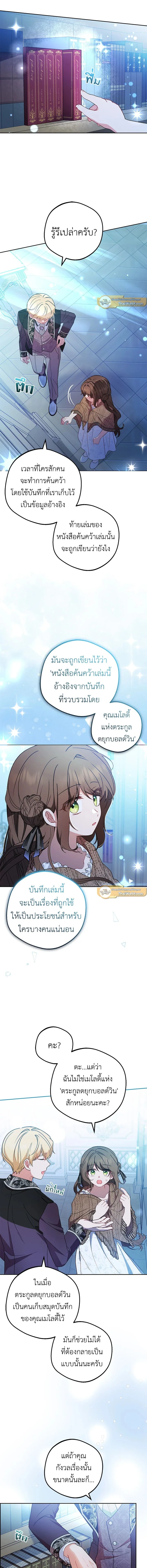 หน้าที่ 6