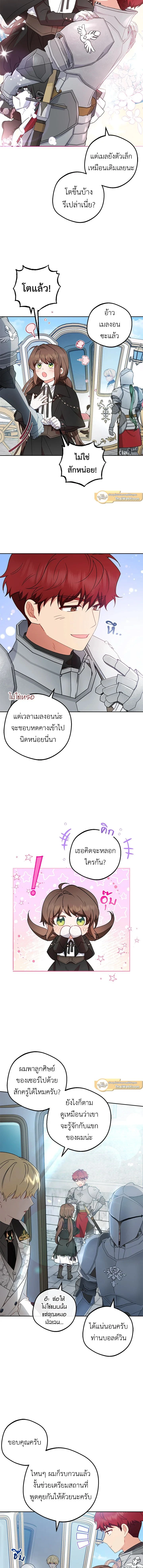 หน้าที่ 8