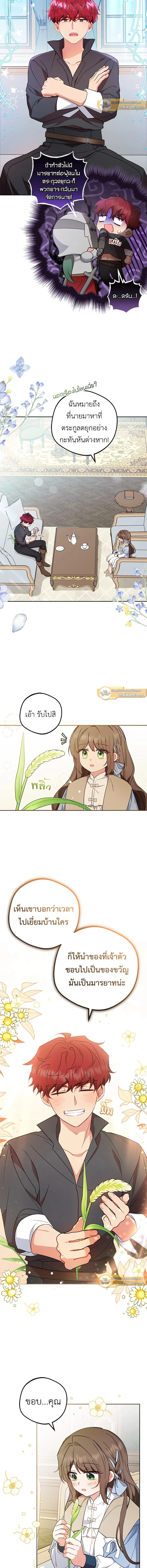 หน้าที่ 6