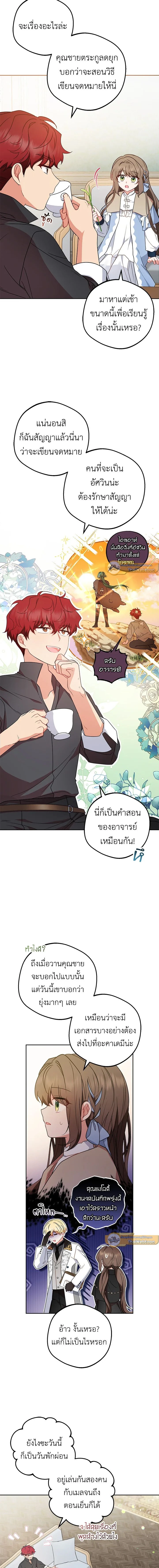 หน้าที่ 8