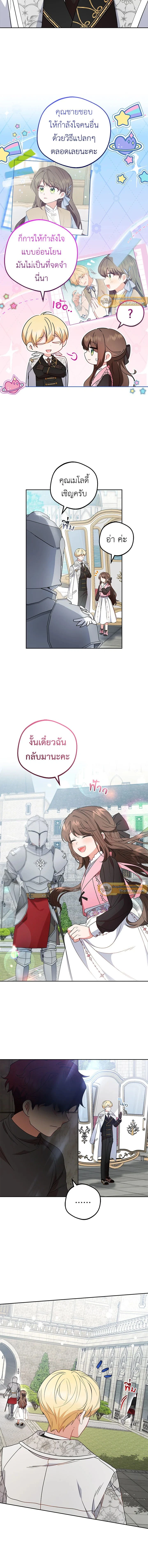 หน้าที่ 8
