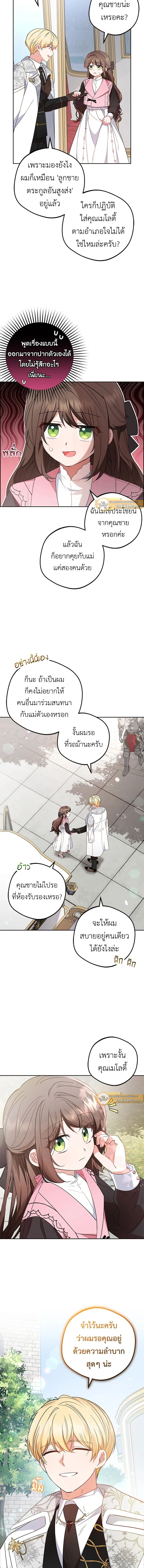 หน้าที่ 7