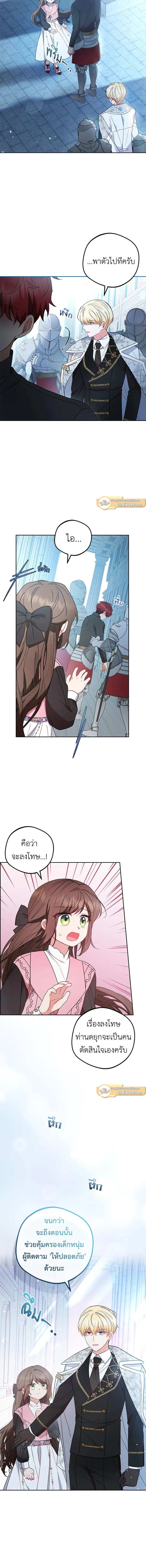 หน้าที่ 8