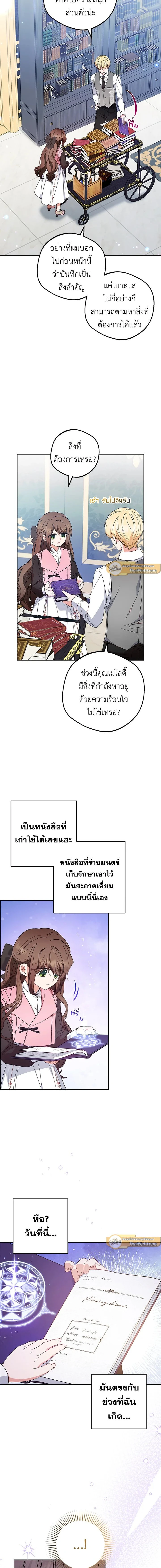 หน้าที่ 7