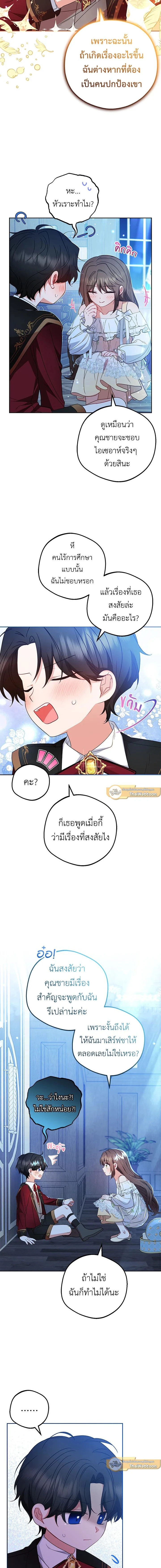 หน้าที่ 8