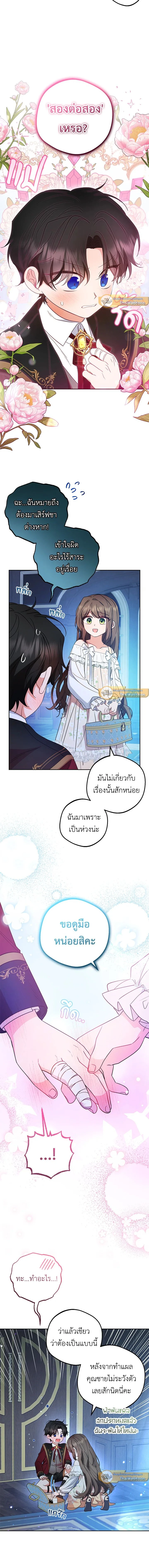 หน้าที่ 6