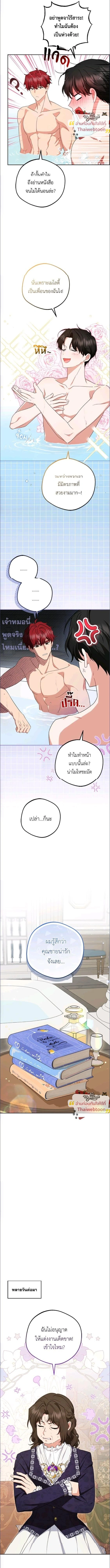 หน้าที่ 8