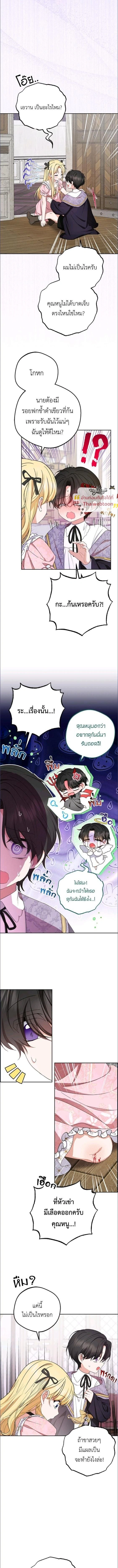 หน้าที่ 8