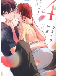 Welcome Back...My First Love - ยินดีต้อนรับกลับมา...รักแรกของฉัน ปกมังงะ Welcome Back...My First Love - ยินดีต้อนรับกลับมา...รักแรกของฉัน