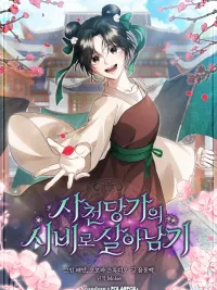 ปกมังงะ The Survival Mission of the Tang Family Maid - ภารกิจเอาตัวรอดฉบับสาวใช้ตระกูลถัง