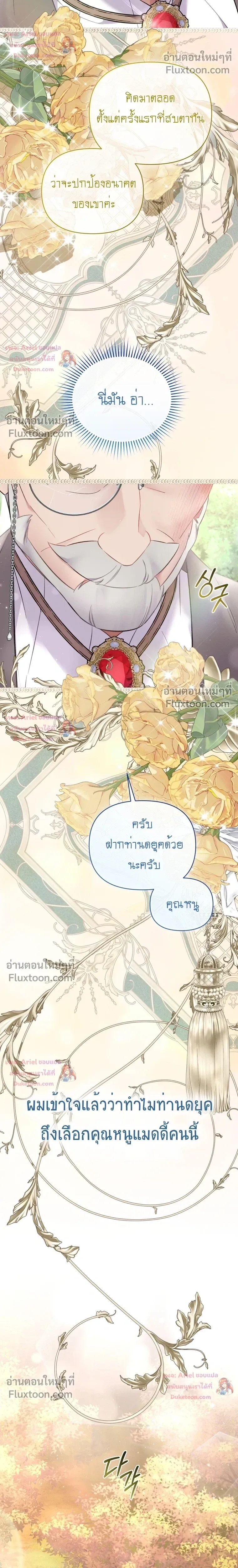 หน้าที่ 23