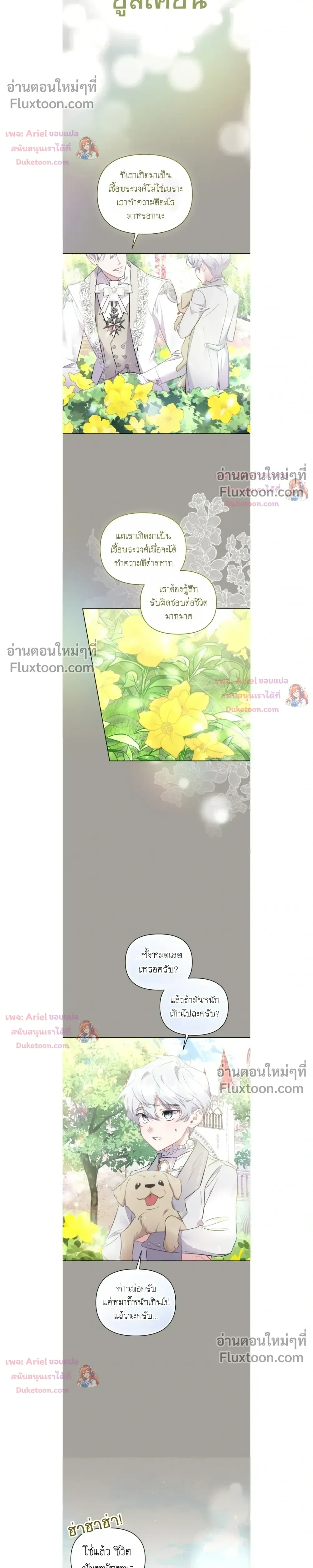 หน้าที่ 7