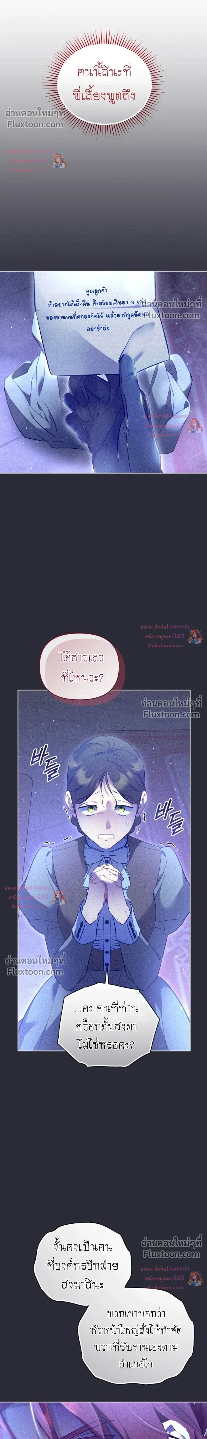 หน้าที่ 8