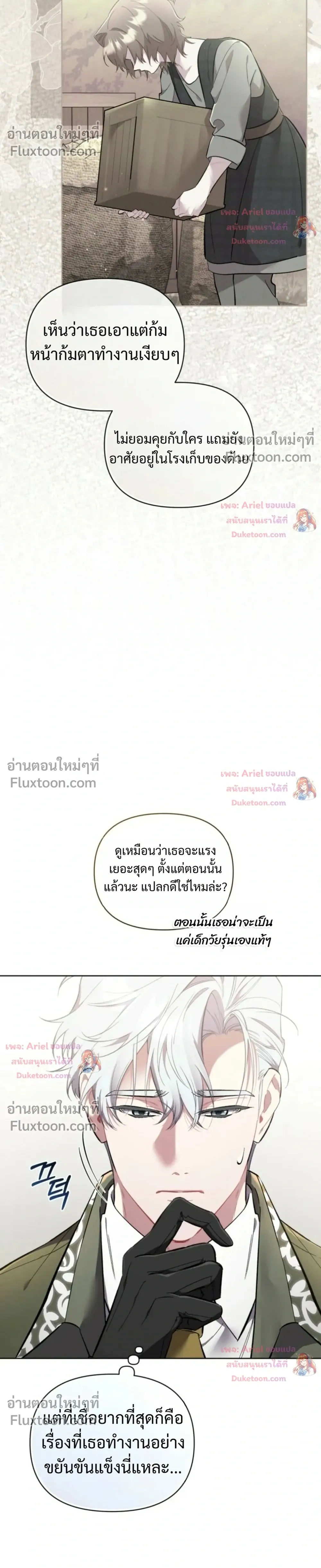 หน้าที่ 36