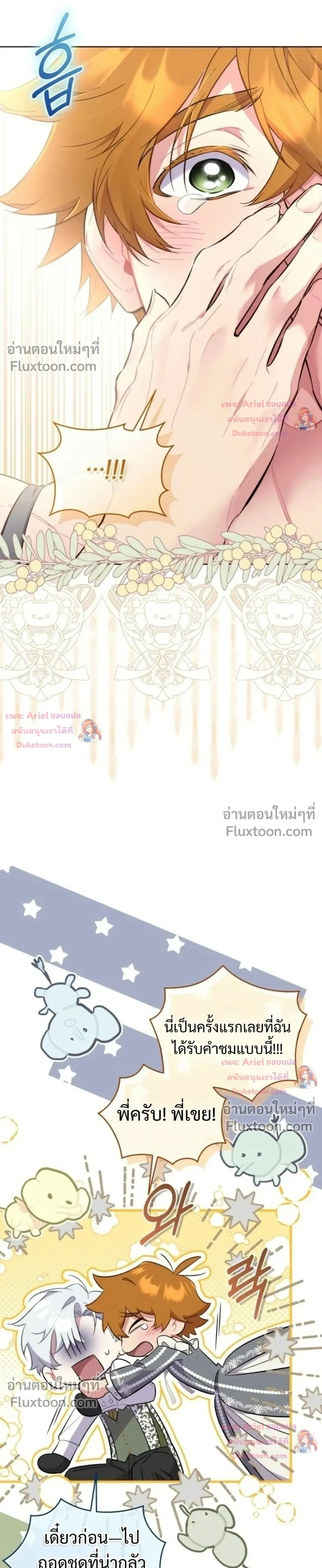 หน้าที่ 23