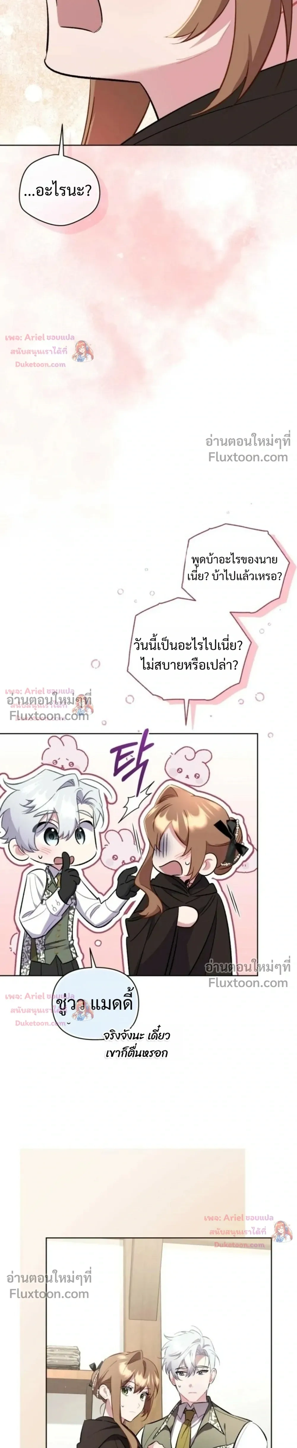 หน้าที่ 23