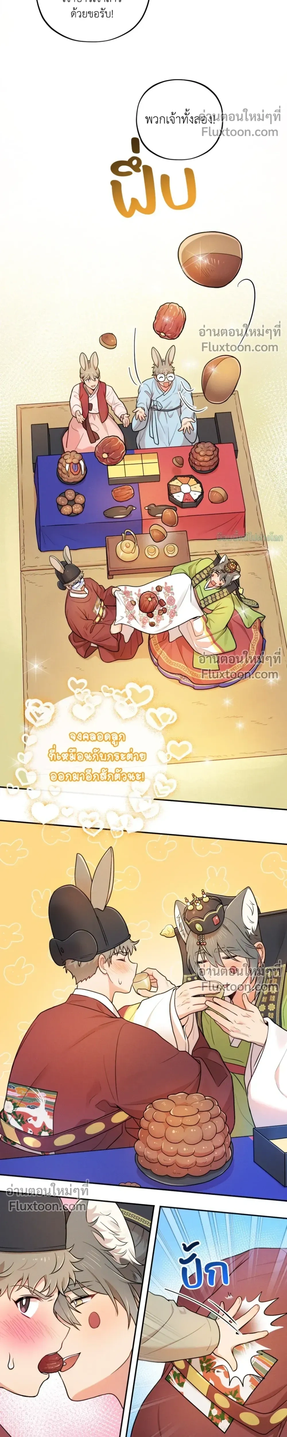 หน้าที่ 11