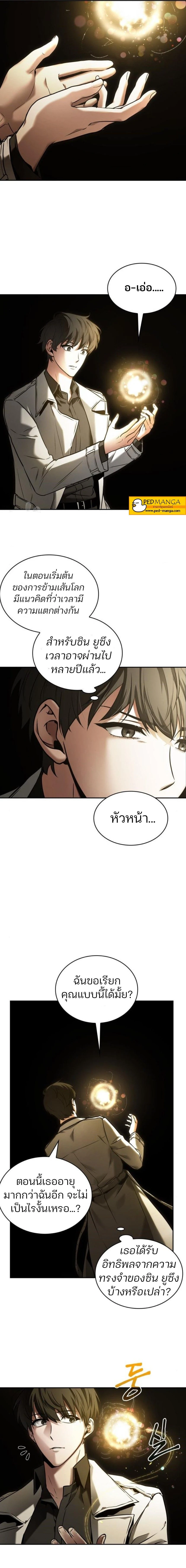 หน้าที่ 8