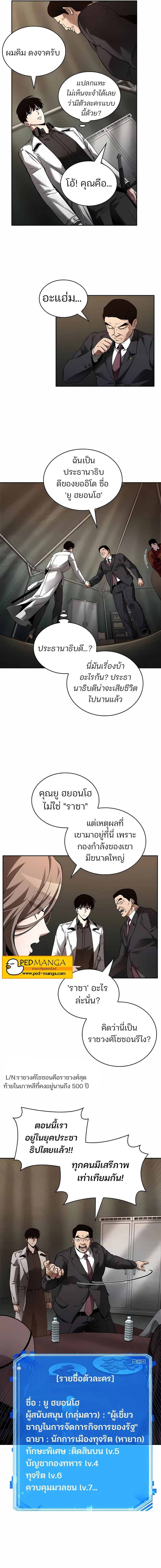 หน้าที่ 7