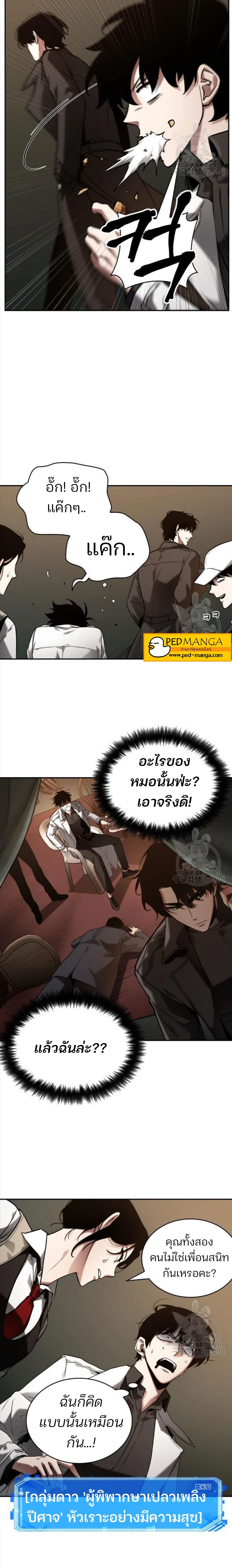 หน้าที่ 12