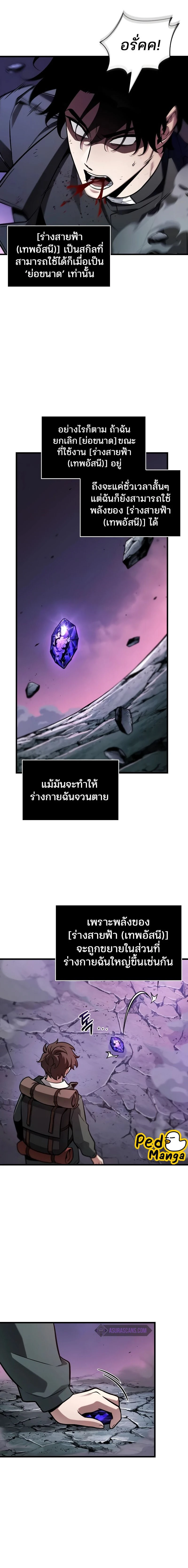 หน้าที่ 8