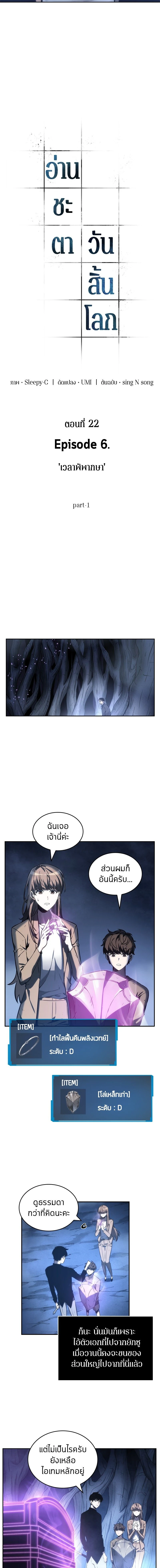 หน้าที่ 6