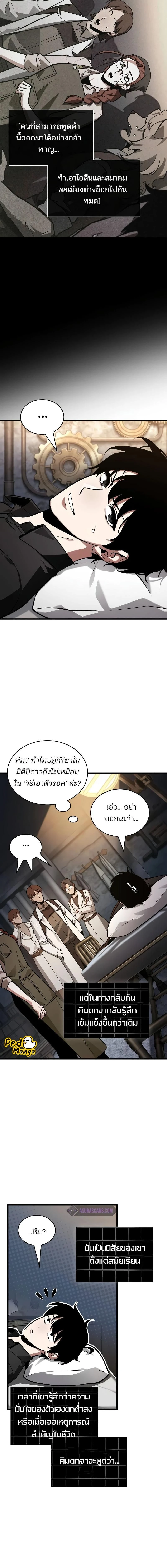 หน้าที่ 8