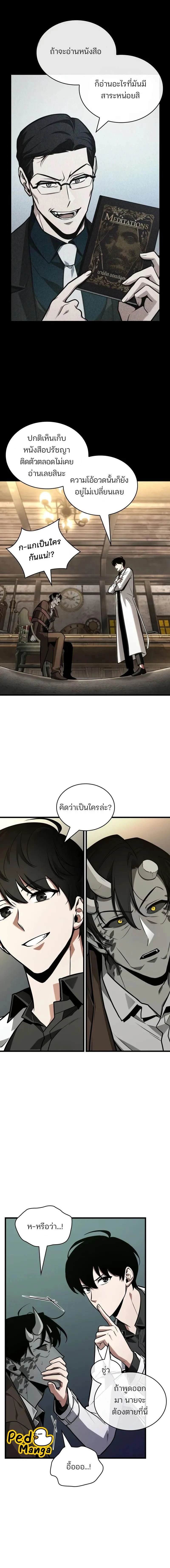 หน้าที่ 8
