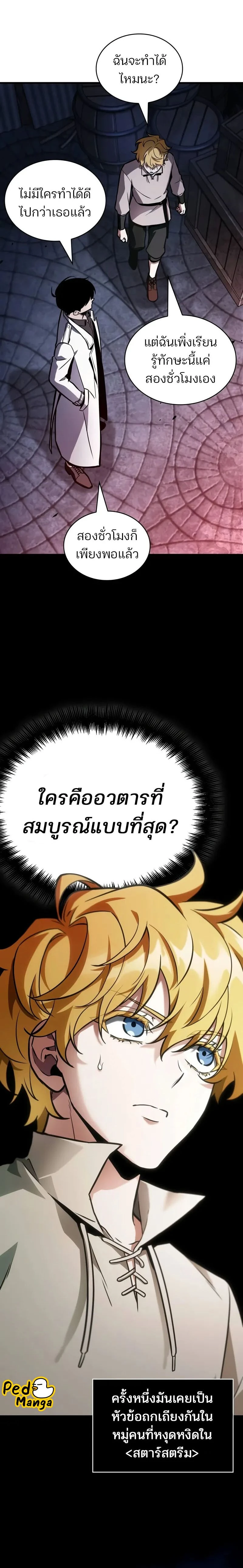 หน้าที่ 12