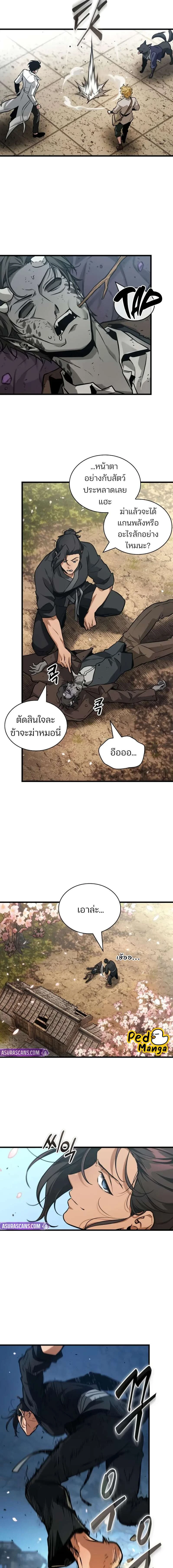 หน้าที่ 6