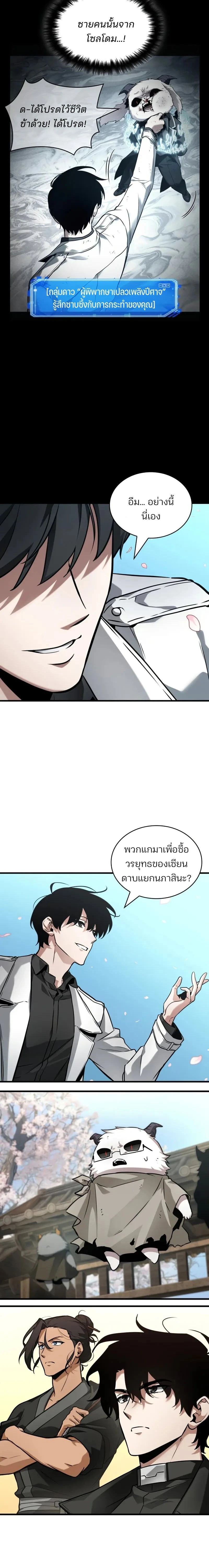 หน้าที่ 8