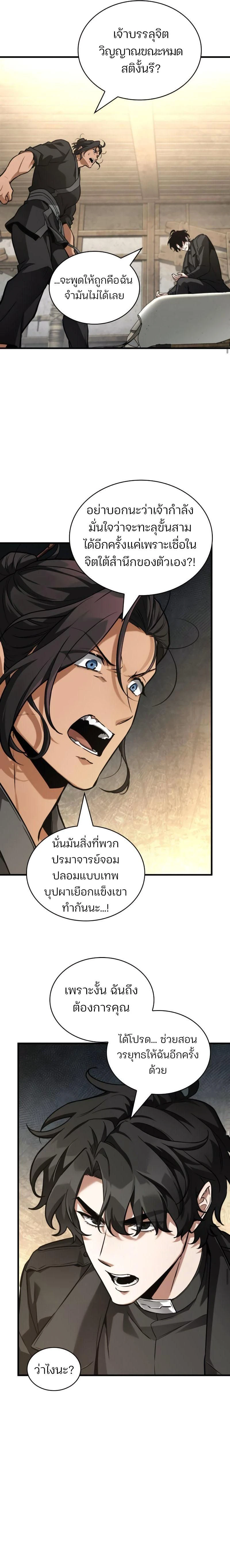 หน้าที่ 9
