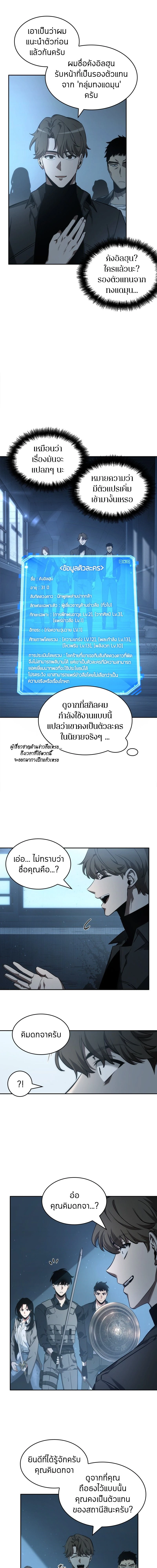 หน้าที่ 7