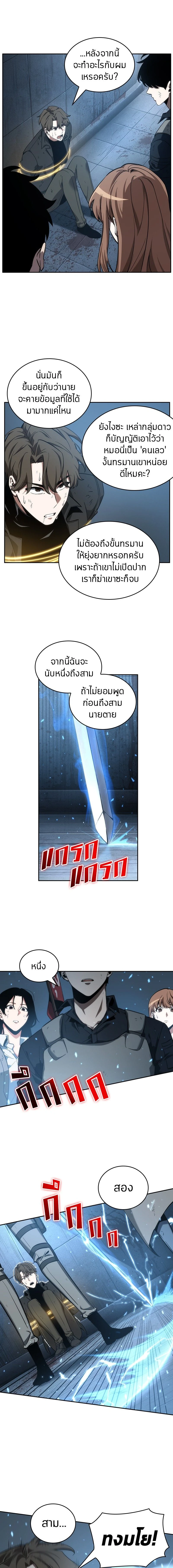 หน้าที่ 7