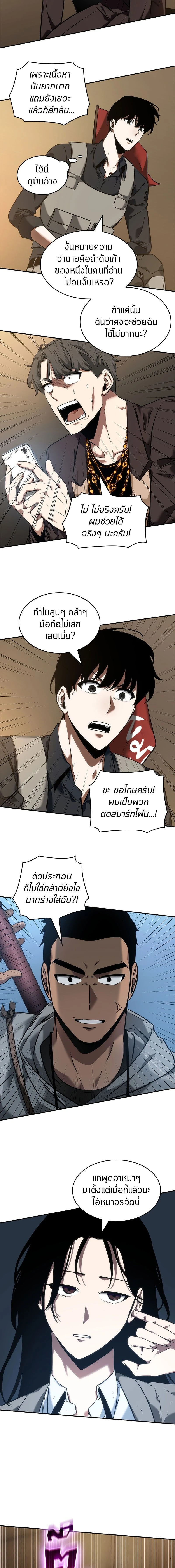 หน้าที่ 18