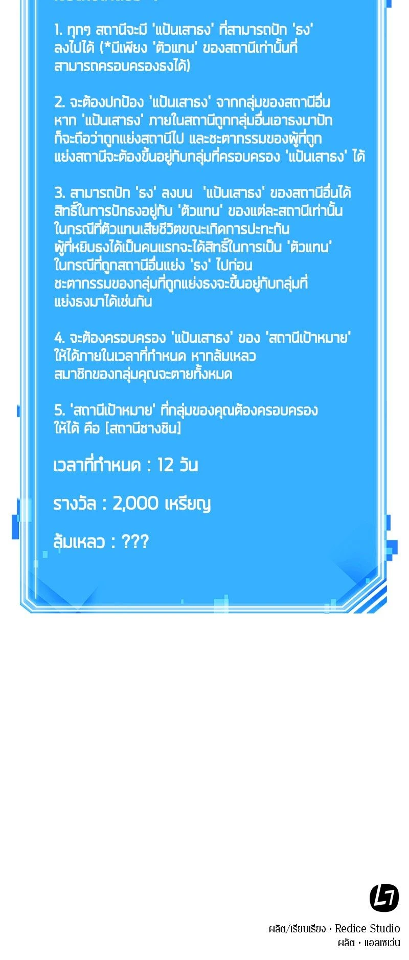 หน้าที่ 21