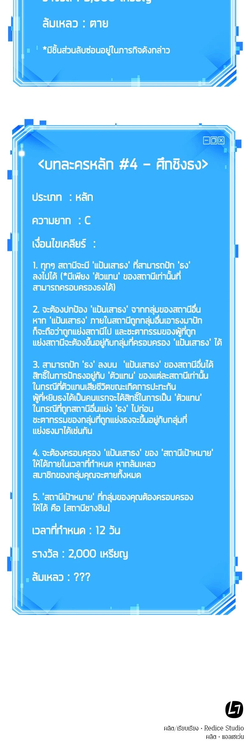หน้าที่ 21
