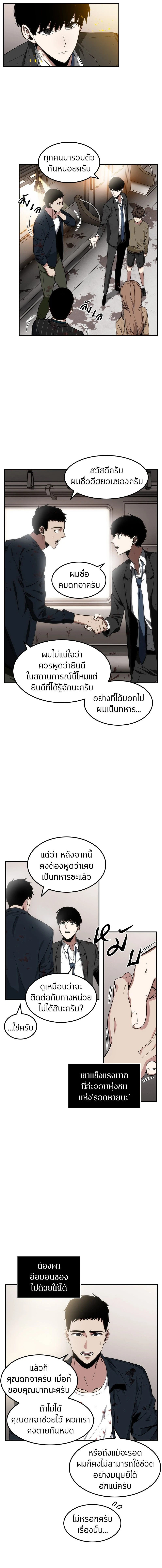 หน้าที่ 8
