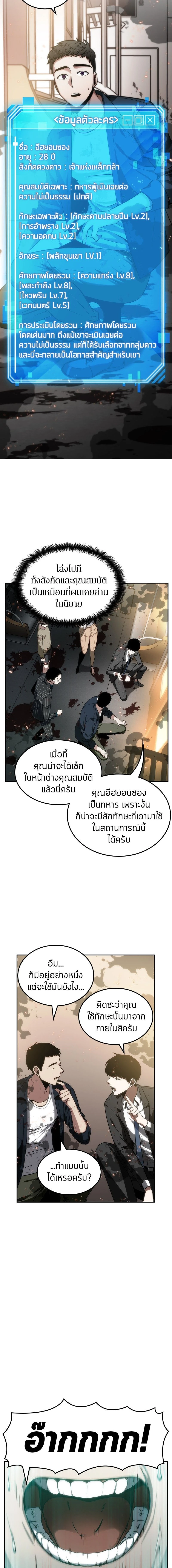 หน้าที่ 3