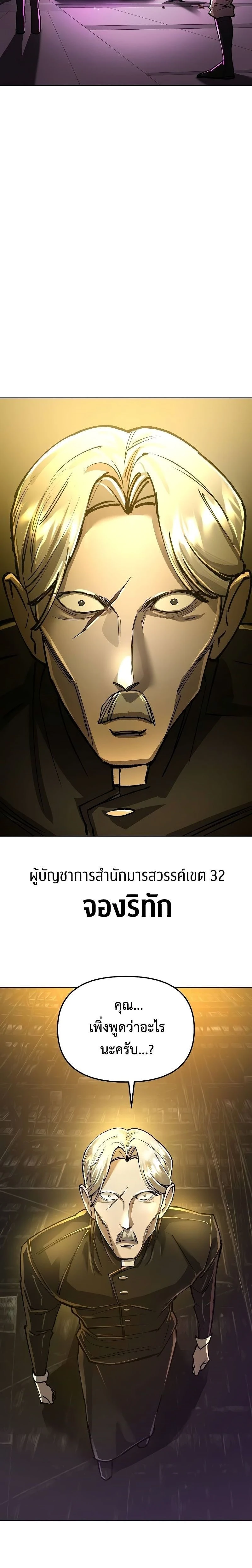 หน้าที่ 36