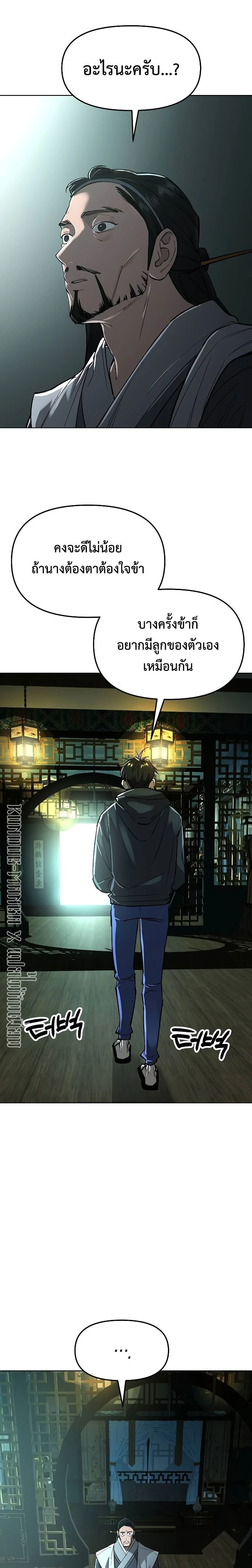 หน้าที่ 29