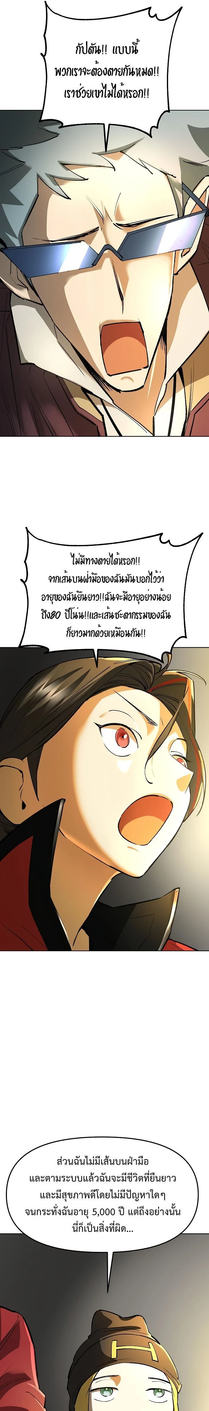หน้าที่ 29