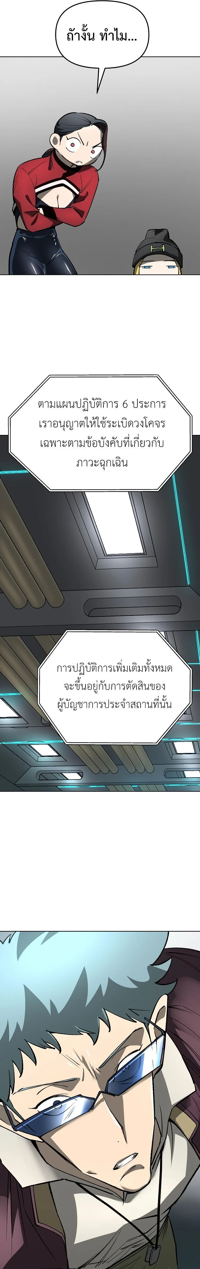 หน้าที่ 48
