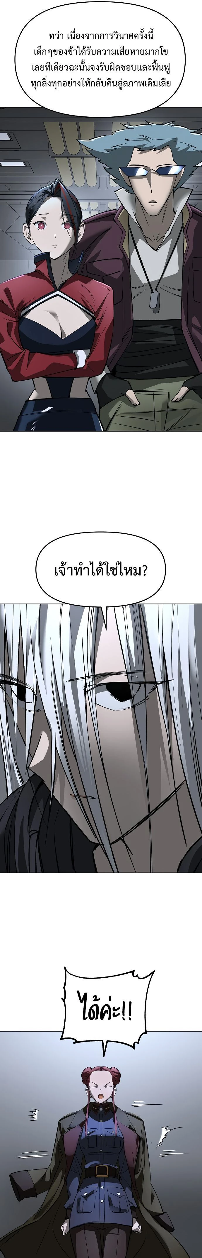 หน้าที่ 29