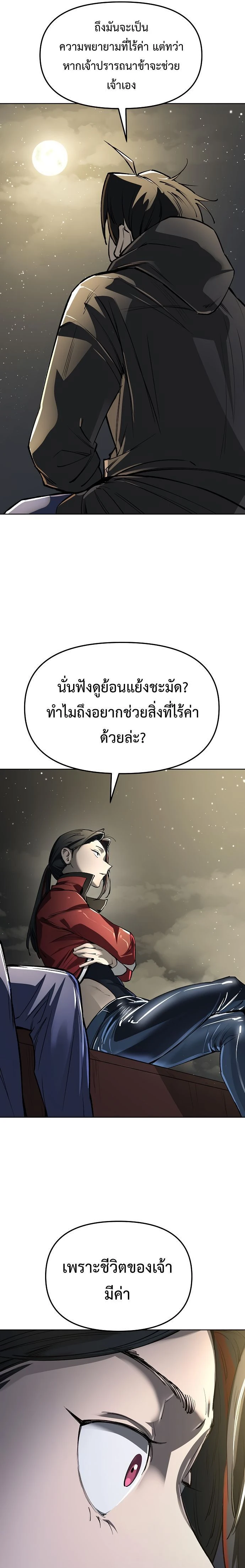 หน้าที่ 35